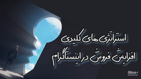 اینستاگرام مارکتینگ