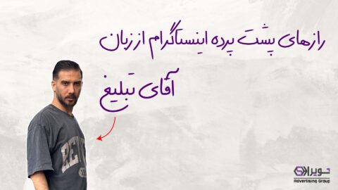 آقای تبلیغ " علی ساده بافی "