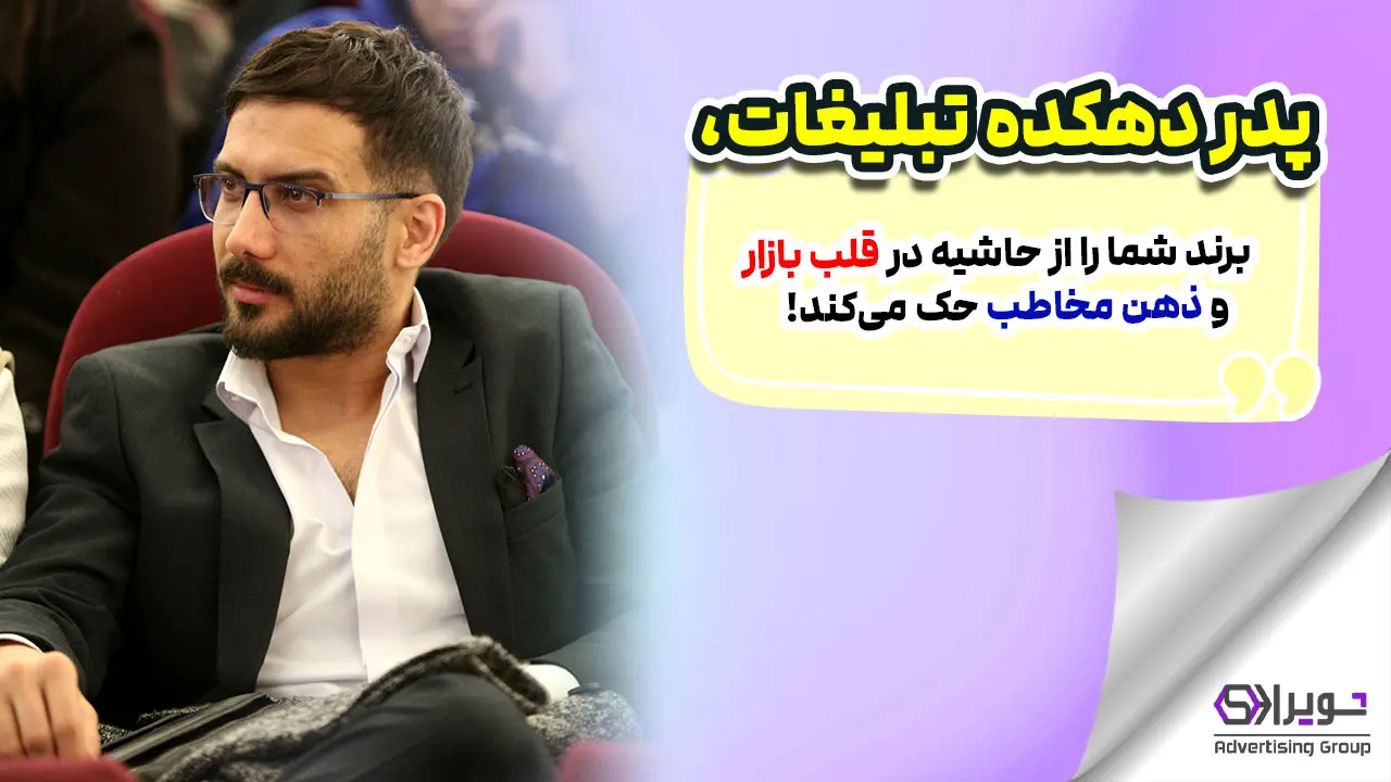 پدر دهکده تبلیغات علی ساده بافی